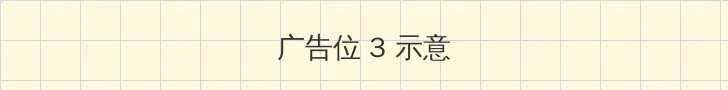 婷婷在线视频 帖子内嵌广告位