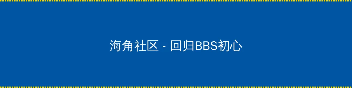 婷婷在线视频 - 回归BBS初心的综合社区